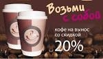 кофе с собой в Дмитриевском